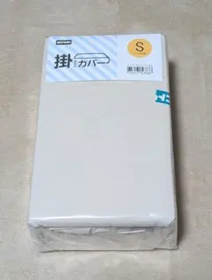 NITORI　掛布団カバー　シングル