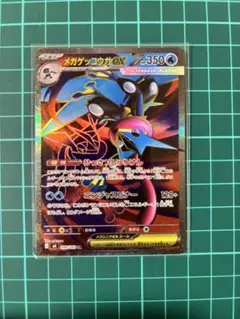 ニンジャスピナー　メガゲッコウガEXSR AZの安らぎSAR