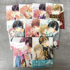 僕に花のメランコリー1〜13 全巻 ＋ 番外編付き センチメンタル キス1