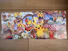 未開封シュリンク付き ポケモンカード　スペシャルBoxトウホク