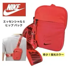 NIKE エッセンシャル S ヒップ パック ショルダーバッグ ボディバック