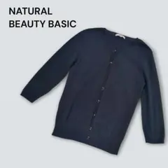 NATURAL BEAUTY BASIC カーディガン コットン オールシーズンのサムネイル
