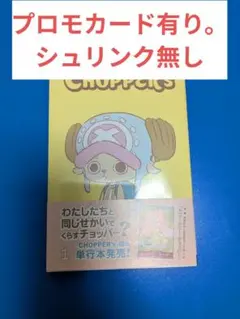 2026年最新】ONE PIECE CHOPPER's 1の人気アイテム - メルカリ