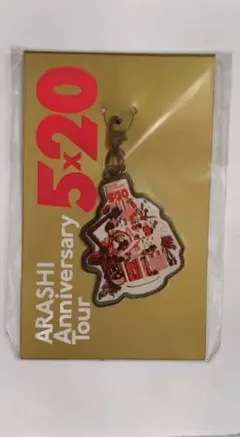 嵐 Anniversary Tour 5×20 会場限定チャーム第2弾（大阪）赤