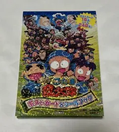 2025年最新】忍たま 全員出動 ポストカードの人気アイテム