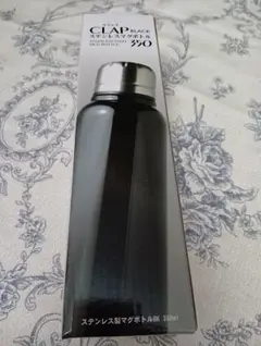新品　CLAP ステンレス製マグボトル 350ml ブラック