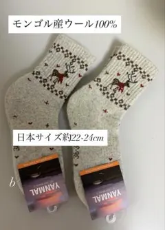 暖かウールソックスモンゴル産ウール100%トナカイ柄ウール靴下 22-24cm