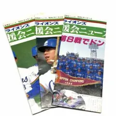 西武ライオンズ 1992日本シリーズチャンピオン写真集 - メルカリ