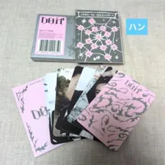 do itプラットホーム