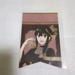 スパイファミリー　ヨル　非売品　紙のカード