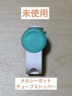 2026年最新】メルシーポット部品の人気アイテム - メルカリ