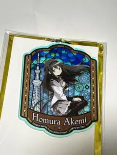 スカイツリー×まどマギ　暁美ほむら　アクリルキーホルダー