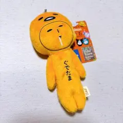 ご当地ゆきお ゆきお キーホルダー マスコット サンリオ ぐでたまのサムネイル