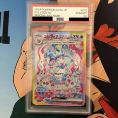 ★PSA10★ ニンフィア SAR テラスタルフェス ポケモン