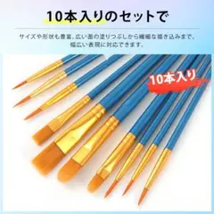 【10本入り】絵筆 水彩筆 絵の具 筆 平筆 ナイロン毛ブラシ ;u6375;のサムネイル