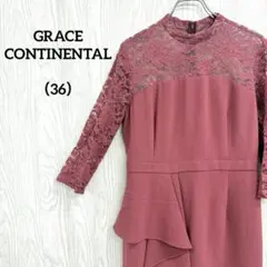 A-035 GRACE CONTINENTAL フリル付き レース 長袖ドレス