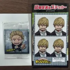 ☆物間寧人☆ステッカーセット☆ウルトラシールウエハース☆ヒロアカ☆証明写真風