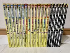 美品！サバイバル　タイムワープ　19冊まとめ売り 2025年最新】タイムワープの人気アイテム - メルカリ