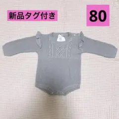 【新品未使用】バースデイ mamaraku ニットロンパース 80 ②