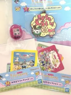 たまごっち シャカシャカチャームコレクション ガチャ＆一番くじ I賞 H賞