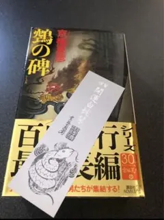 2026年最新】京極夏彦 百鬼夜行シリーズの人気アイテム - メルカリ