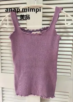 アナップミンピ美品 タンクトップ リブニット パープルのサムネイル