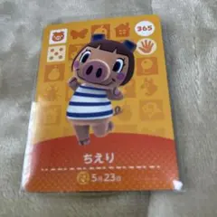 どうぶつの森amiibo ちえり キャラクターカード 365