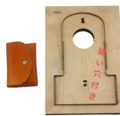 ミリ財布、小銭入れ 、名刺入れ 、イヤホンケース の抜き型 レザークラフト