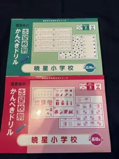 2026年最新】理英会の人気アイテム - メルカリ