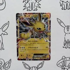 psa10 サンダース THE BEST OF XY 031/171 ポケモンカード サンダース THE BEST OF XY 031/171 - メルカリ