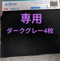 ら〜様専用のサムネイル