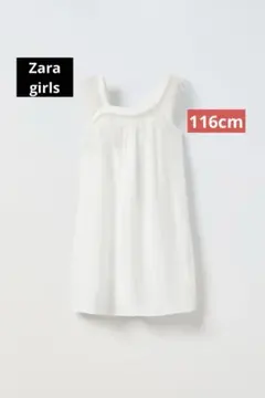 Zara kids 116cm ノースリーブワンピース ホワイト フェザー装飾