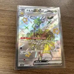 2026年最新】クエスパトラex SSRの人気アイテム - メルカリ