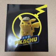 名探偵ピカチュウ パンフレット