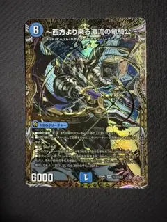 SR ～西方より来る激流の竜騎公～ 4枚 ハイドロビスマルク 25RP1