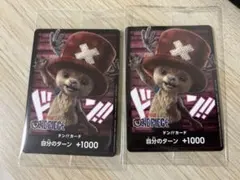 チョッパー ドンカード　ワンピースカード2枚