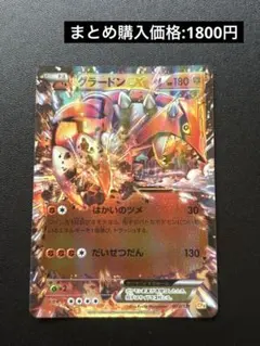 2026年最新】グラードンEXの人気アイテム - メルカリ