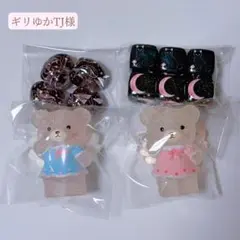 ギリゆかTJ様 ビーズセット