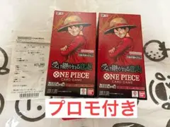 新品　ワンピースカード　受け継がれる意志　テープカット　2ボックス