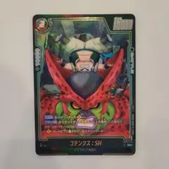 DBFW ゴテンクス:SH R☆ FB09-055 パラレル - メルカリ