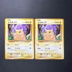 2026年最新】20th ピカチュウの人気アイテム - メルカリ
