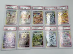 【PSA10】テラスタルフェス ブイズ SAR PSA10 10連番