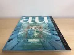 a+u 406 特集：ファッション・スペースの新しい展開