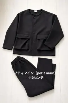 BIGポケットセットアップ／プティマイン（petit main）110センチ