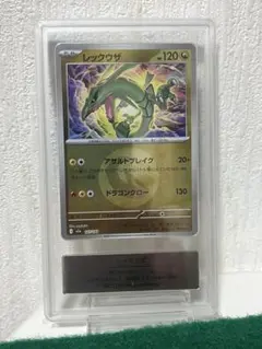ポケモン レックウザ ピカチュウ 丸美屋 ダブル シール 未剥がし 美品 ポケモン レックウザ ピカチュウ 丸美屋 ダブル シール 未剥がし 美品