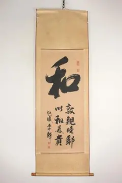 明拓漢張遷碑 上海書画出版社 1980年 初版第1刷 線装本 法帖 書道