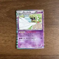 2026年最新】サーナイト サイコミラージュの人気アイテム - メルカリ