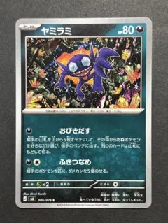 ポケモンカード ヤミラミ Y30 イベルタルデッキ30 002/014 希少 - メルカリ