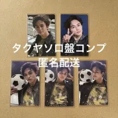 トレカコンプセット 超特急 ガチ夢中！タクヤ盤 - メルカリ