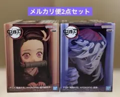 未開封 鬼滅の刃 プライズフィギュア まとめ売り 2点セット